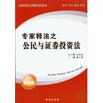 公民與證券投資法