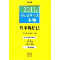 刑事訴訟法