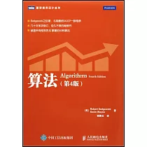 算法(第4版)