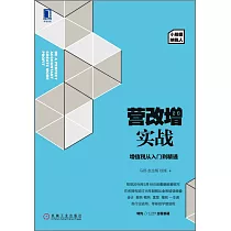 營改增實戰：增值稅從入門到精通(小規模納稅人)