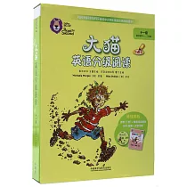 大貓英語分級閱讀(十一級)(適合初中一.二年級)(7冊讀物+1冊指導)