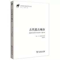 古代蒙古城市