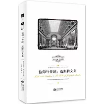 信仰與傳統：邁斯特文集