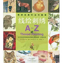 刺綉經典針法與圖案：線繪刺綉