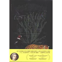 創造自然：亞歷山大‧馮‧洪堡的科學發現之旅