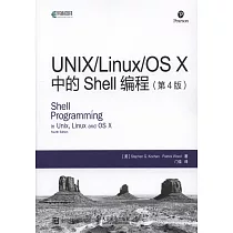 博客來 Linux Shell腳本攻略 第3版