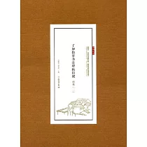 了如指掌書法碑帖日課：顏體(二)