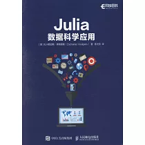 Julia數據科學應用