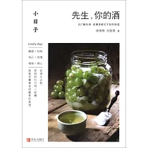 先生，你的酒