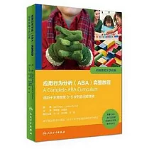 應用行為分析ABA完整教程：初級技能分步訓練