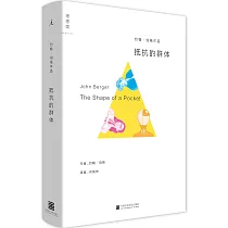 抵抗的群體