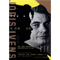 危險地活著：伊文思傳