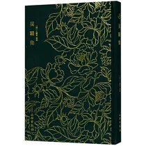 吳騷集