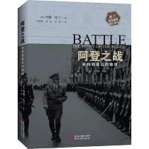 阿登之戰：希特勒最後的賭博