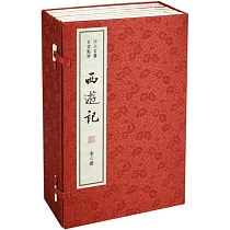 四大名著名家點評：西遊記(全六冊)