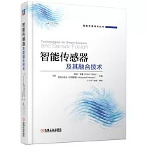 智能感測器及其融合技術