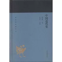 中國近代史