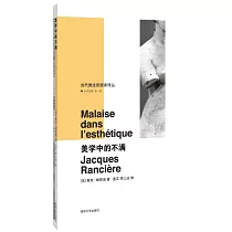 美學中的不滿