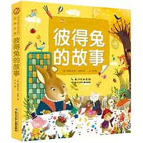 彼得兔的故事(彩繪注音版)
