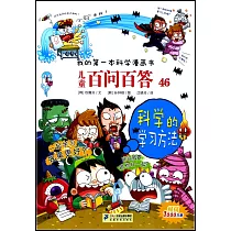 科學的學習方法
