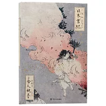 日本書紀