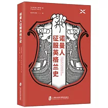 諾曼人征服英格蘭史