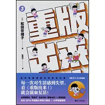 重版出來!(3)