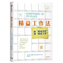 精益工作法