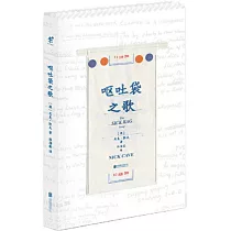 嘔吐袋之歌