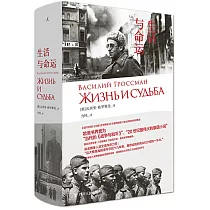 生活與命運