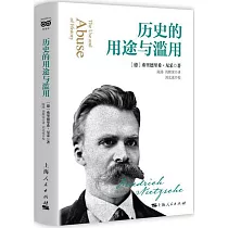 歷史的用途與濫用