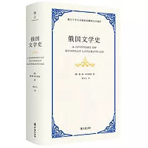 俄國文學史