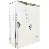 處世妙品(全四冊)