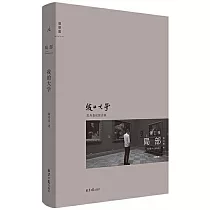 局部：我的大學