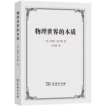 物理世界的本質