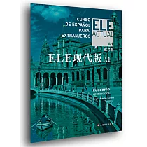 ELE現代版(A1)練習冊