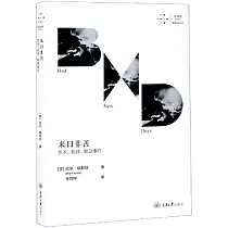來日非善：藝術、批評、緊急事件