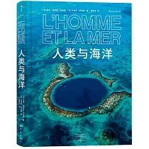 人類與海洋