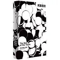 單讀(27)：死里逃生
