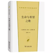 生命與希望之歌
