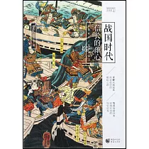 戰國時代：信長的雄心