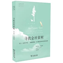尋找金絲雀樹：關於一位科學家、一株柏樹和一個不斷變化的世界的故事