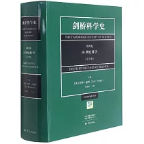 劍橋科學史(第四卷)：18世紀科學(第2版)