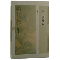王十朋研究