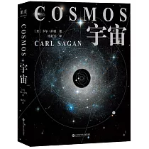 宇宙