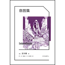 意圖集