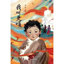 我叫更嘎