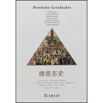 德意志史