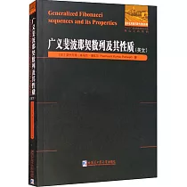 廣義斐波那契數列及其性質(英文)