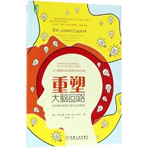 重塑大腦回路：如何借助神經科學走出抑鬱症
